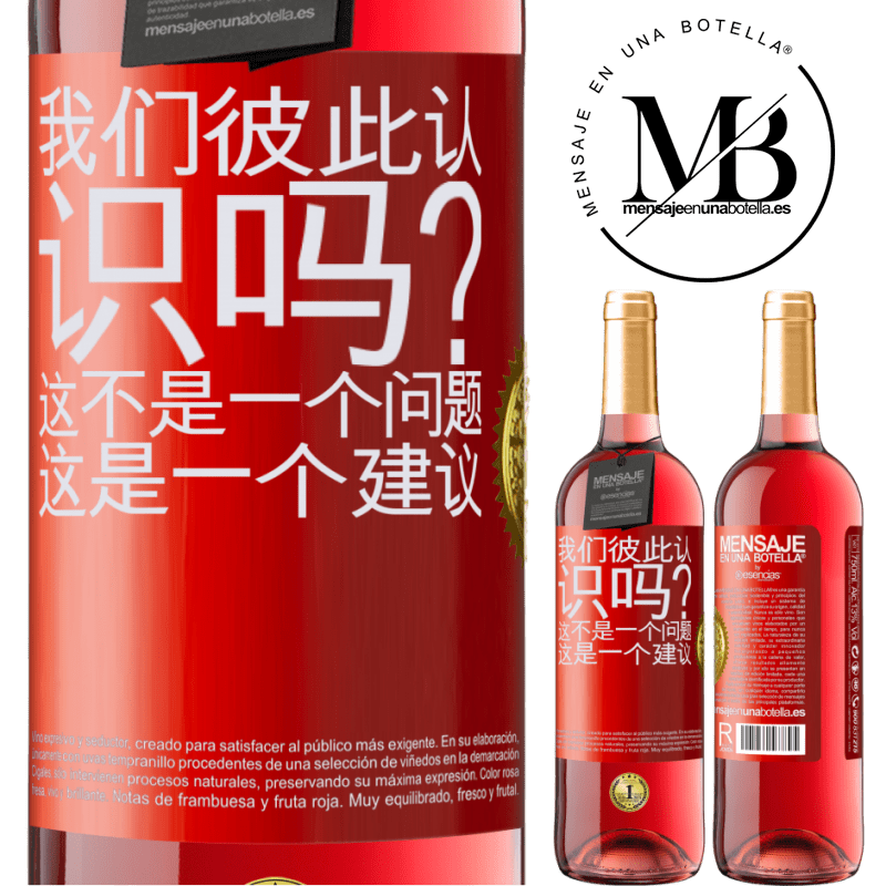 29,95 € 免费送货 | 桃红葡萄酒 ROSÉ版 我们彼此认识吗？这不是一个问题，这是一个建议 红色标签. 可自定义的标签 青年酒 收成 2024 Tempranillo