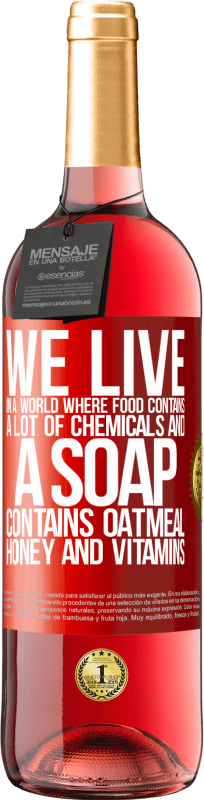 «私たちは、食物には多くの化学物質が含まれ、石鹸にはオートミール、蜂蜜、ビタミンが含まれる世界に住んでいます» ROSÉエディション