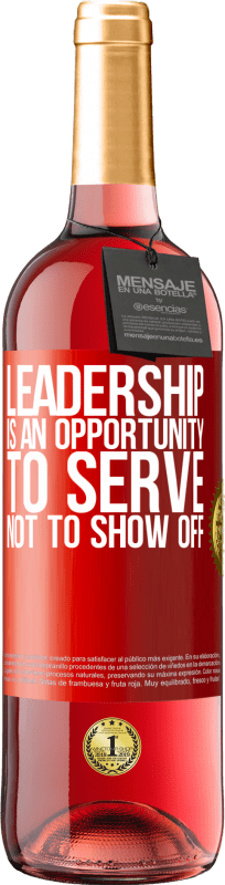 «领导是服务而不是炫耀的机会» ROSÉ版