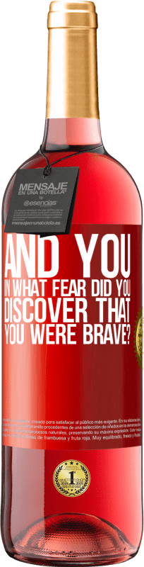 «А ты, в каком страхе ты обнаружил, что ты смелый?» Издание ROSÉ