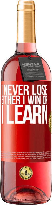 «我永远不会输我赢了还是我学习了» ROSÉ版