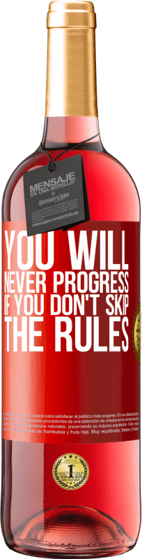 «如果不遵守规则，您将永远不会进步» ROSÉ版