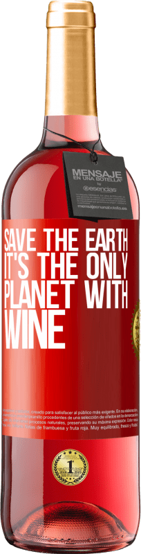 «拯救地球。这是唯一有酒的星球» ROSÉ版