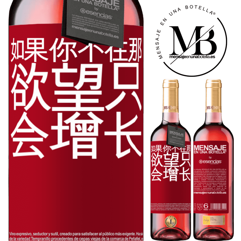 «如果你不在那，欲望只会增长» ROSÉ版
