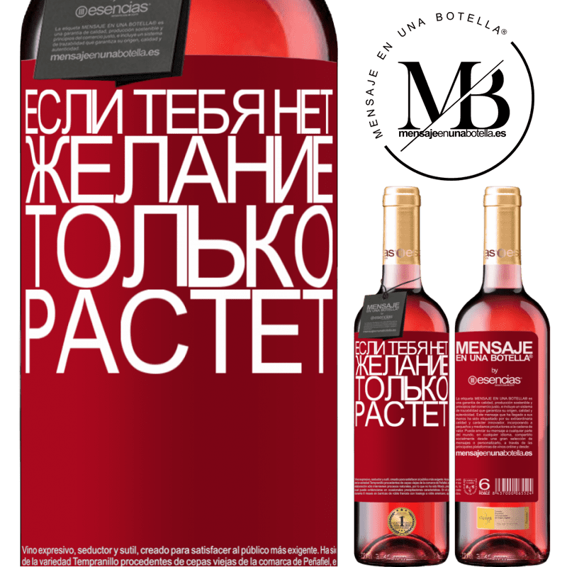 «Если тебя нет, желание только растет» Издание ROSÉ