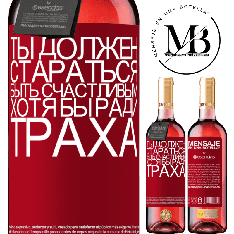 «Ты должен стараться быть счастливым хотя бы ради траха» Издание ROSÉ