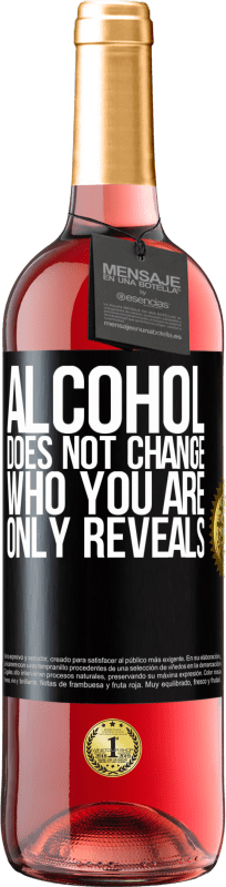 «アルコールはあなたを変えません。明らかにするだけ» ROSÉエディション