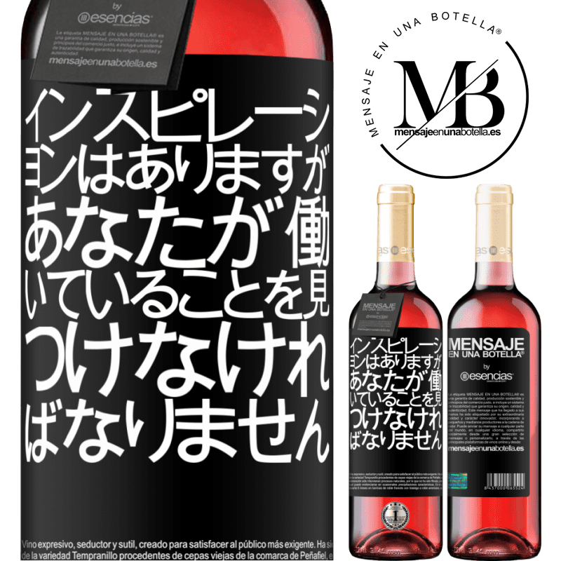 «インスピレーションはありますが、あなたが働いていることを見つけなければなりません» ROSÉエディション