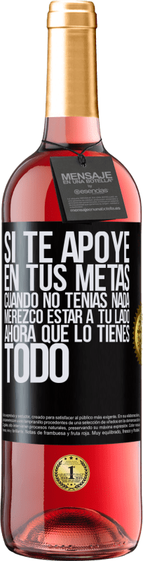 «Si te apoyé en tus metas cuando no tenías nada, merezco estar a tu lado ahora que lo tienes todo» Edición ROSÉ