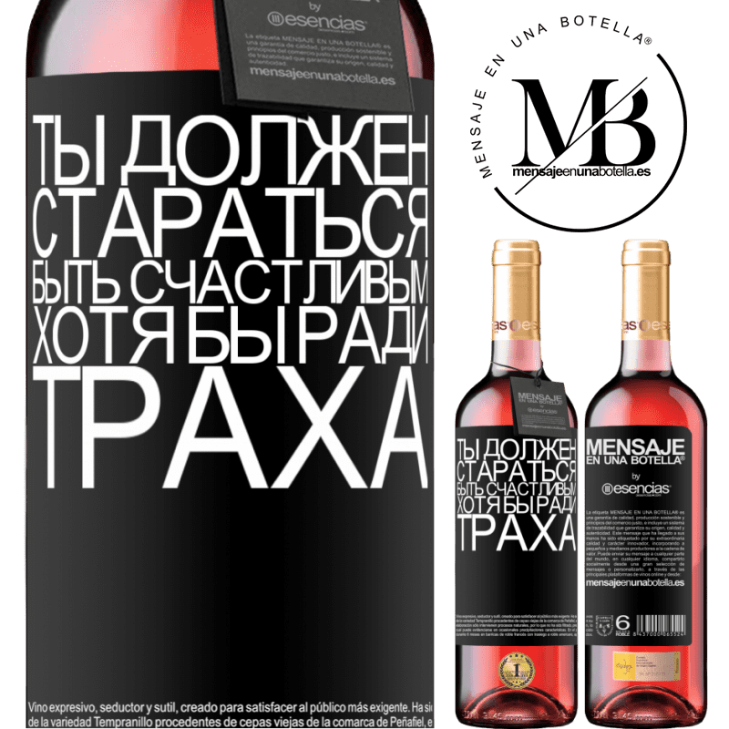 «Ты должен стараться быть счастливым хотя бы ради траха» Издание ROSÉ