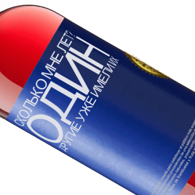 Уникальные и личные выражения. «Сколько мне лет? Один. Другие уже имели их» Издание ROSÉ