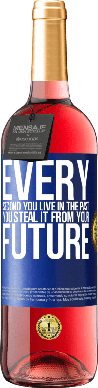 «過去に生きる毎秒、未来からそれを盗みます» ROSÉエディション