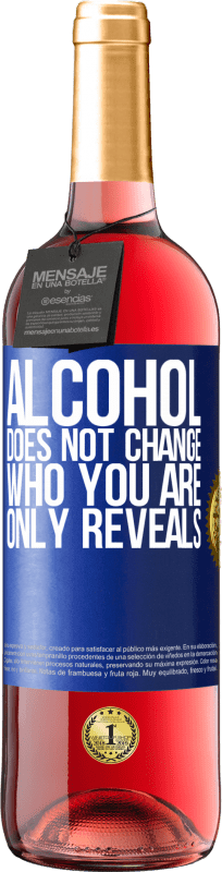 «アルコールはあなたを変えません。明らかにするだけ» ROSÉエディション