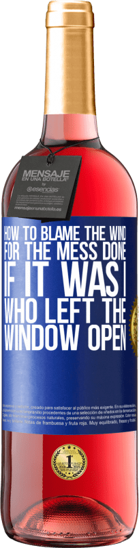 «如果是我把窗户打开了，该怎么办惹的祸» ROSÉ版