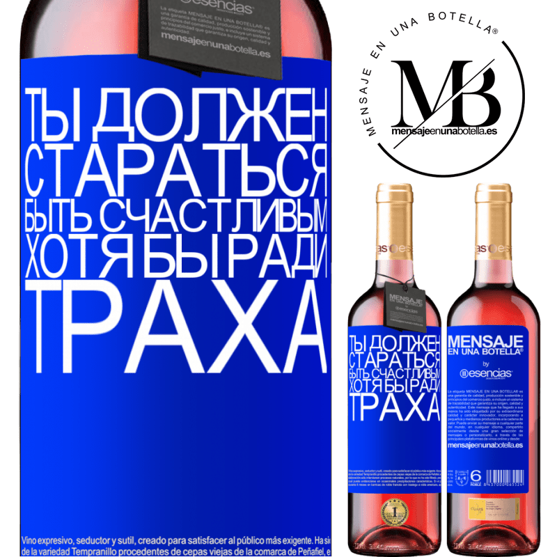 «Ты должен стараться быть счастливым хотя бы ради траха» Издание ROSÉ
