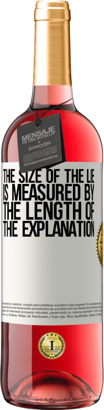 «谎言的大小由解释的长度来衡量» ROSÉ版