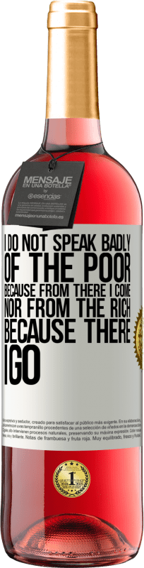 «我不会对穷人说不好，因为我来自那里，也不来自富人，因为我去了» ROSÉ版