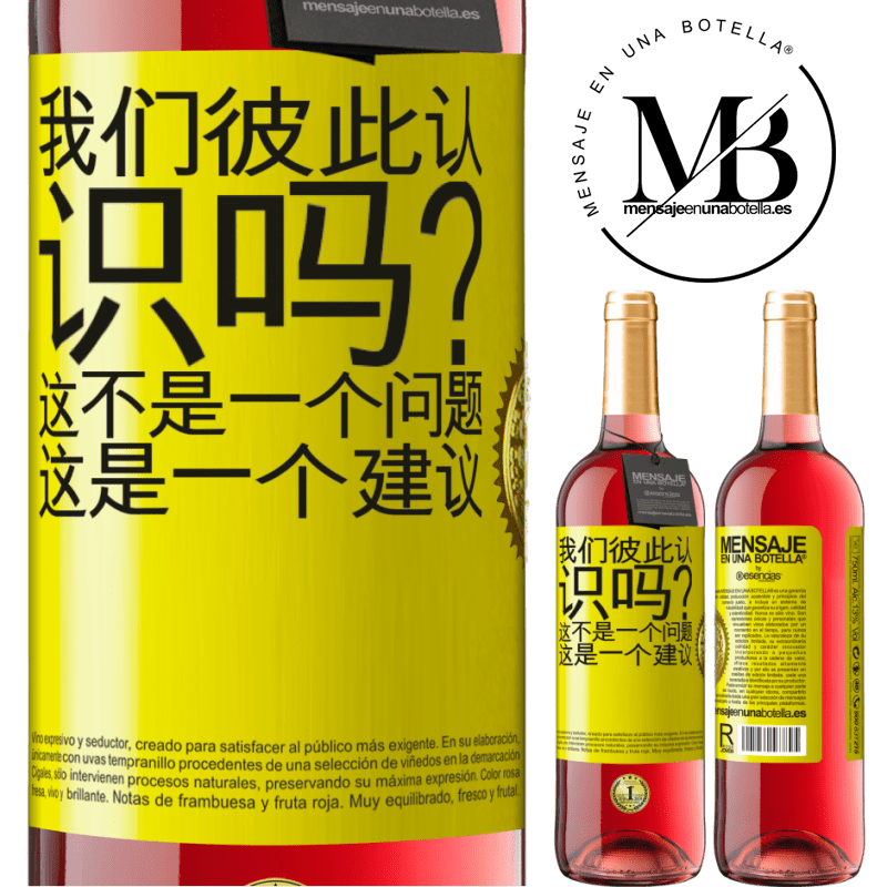 29,95 € 免费送货 | 桃红葡萄酒 ROSÉ版 我们彼此认识吗？这不是一个问题，这是一个建议 黄色标签. 可自定义的标签 青年酒 收成 2024 Tempranillo