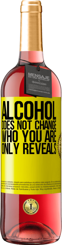 «酒精不会改变你的身份。只显示» ROSÉ版