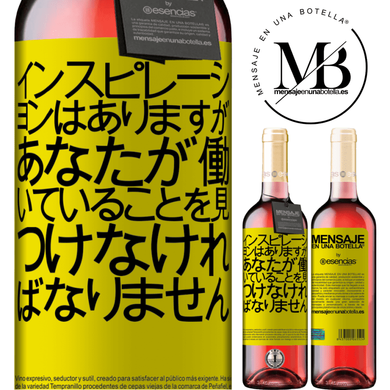 «インスピレーションはありますが、あなたが働いていることを見つけなければなりません» ROSÉエディション