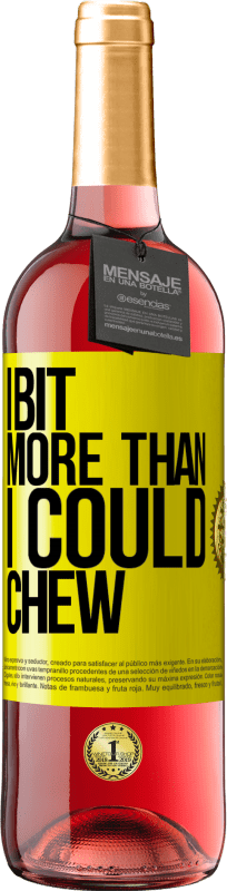 «我咬得更多了» ROSÉ版