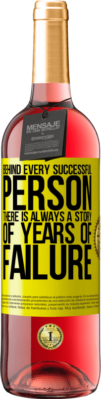 «每个成功人士的背后，总有一个关于失败多年的故事» ROSÉ版