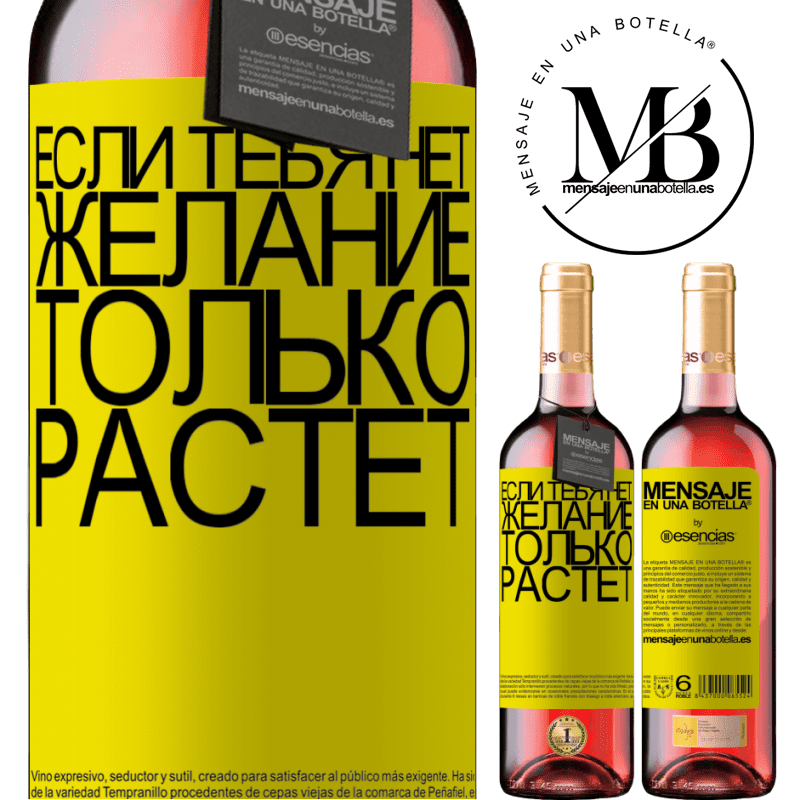 «Если тебя нет, желание только растет» Издание ROSÉ