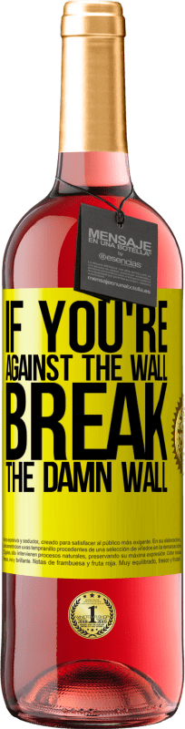 «如果您靠在墙上，请打破该死的墙» ROSÉ版