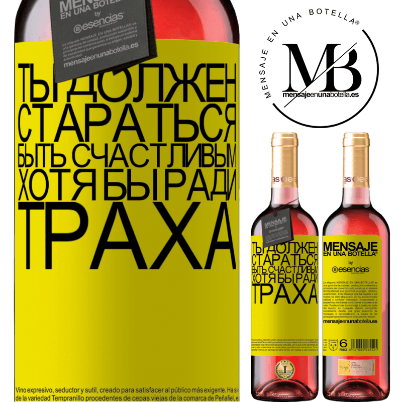 «Ты должен стараться быть счастливым хотя бы ради траха» Издание ROSÉ