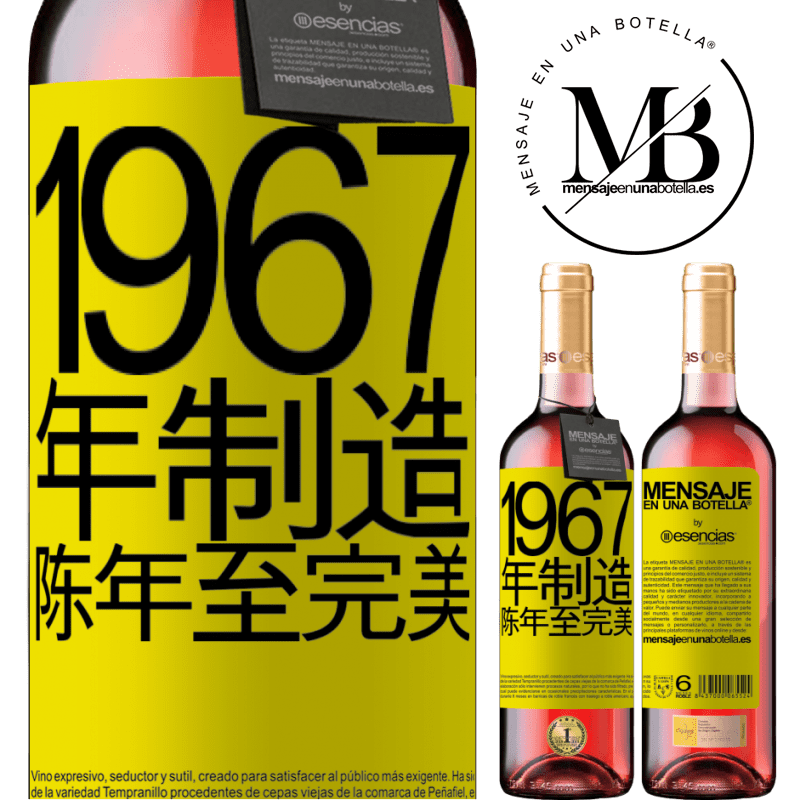 «1967年制造。陈年至完美» ROSÉ版