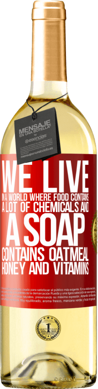 «私たちは、食物には多くの化学物質が含まれ、石鹸にはオートミール、蜂蜜、ビタミンが含まれる世界に住んでいます» WHITEエディション