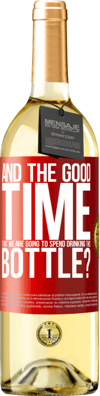 «そして、このボトルを飲んで過ごすのに良い時間は？» WHITEエディション