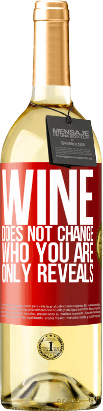 «ワインはあなたが誰であるかを変えません。明らかにするだけ» WHITEエディション