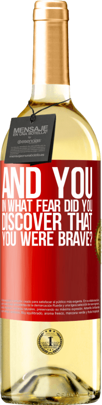 «А ты, в каком страхе ты обнаружил, что ты смелый?» Издание WHITE