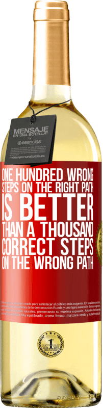 «正确路径上的一百个错误步骤胜过错误路径上的一千个正确步骤» WHITE版