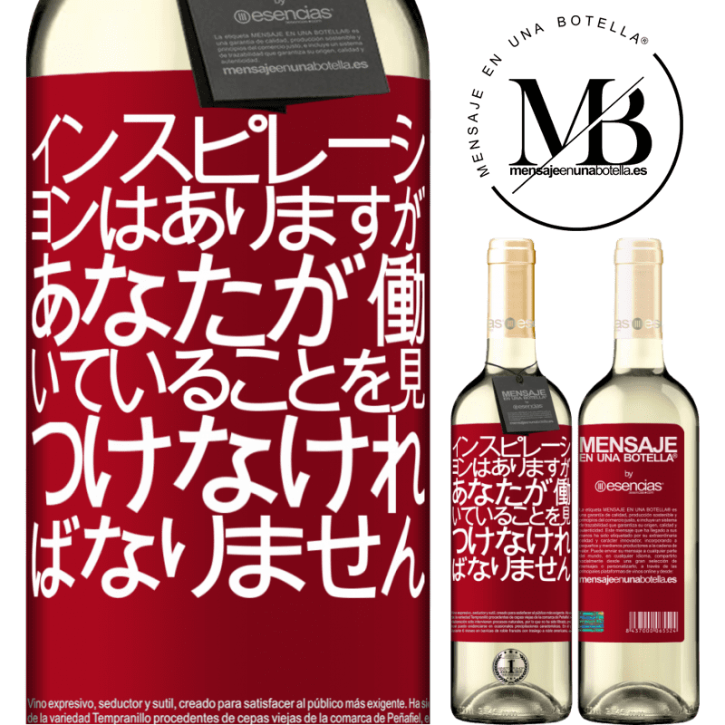 «インスピレーションはありますが、あなたが働いていることを見つけなければなりません» WHITEエディション