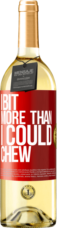 «我咬得更多了» WHITE版