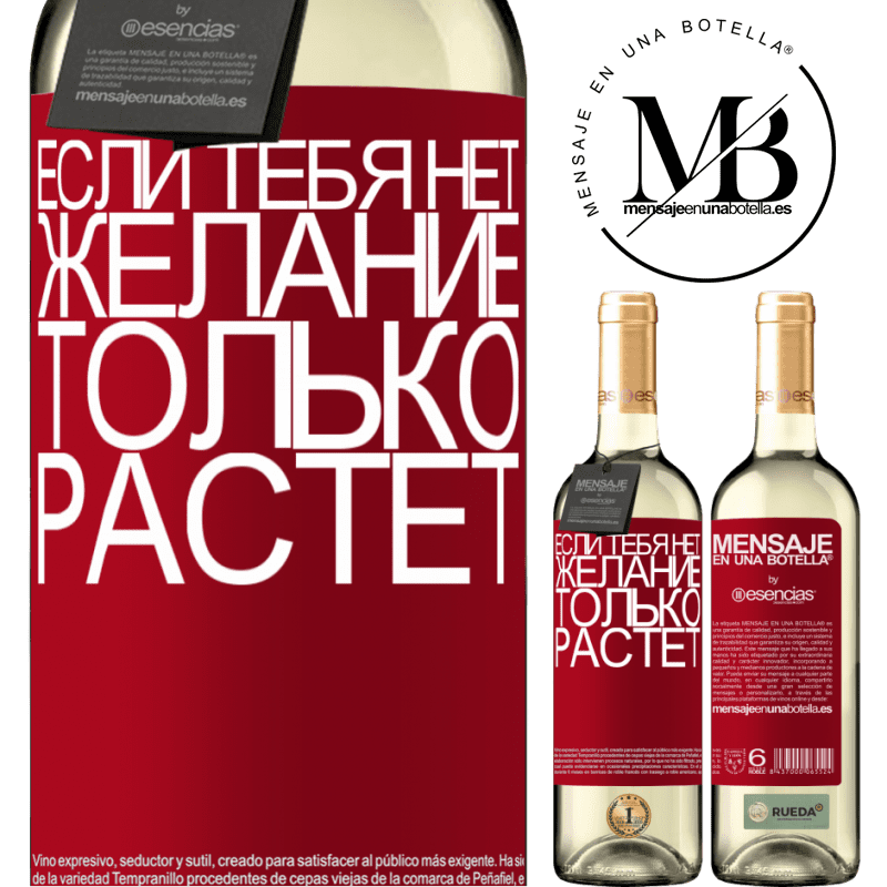 «Если тебя нет, желание только растет» Издание WHITE