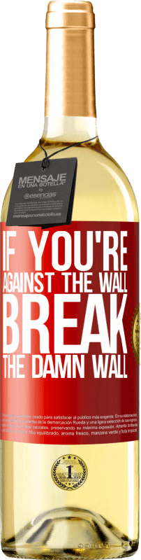«如果您靠在墙上，请打破该死的墙» WHITE版