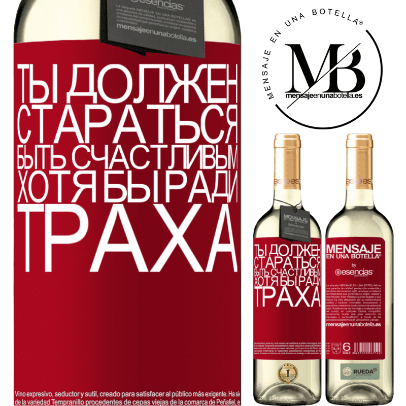 «Ты должен стараться быть счастливым хотя бы ради траха» Издание WHITE