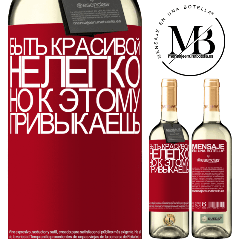 «Быть красивой нелегко, но к этому привыкаешь» Издание WHITE