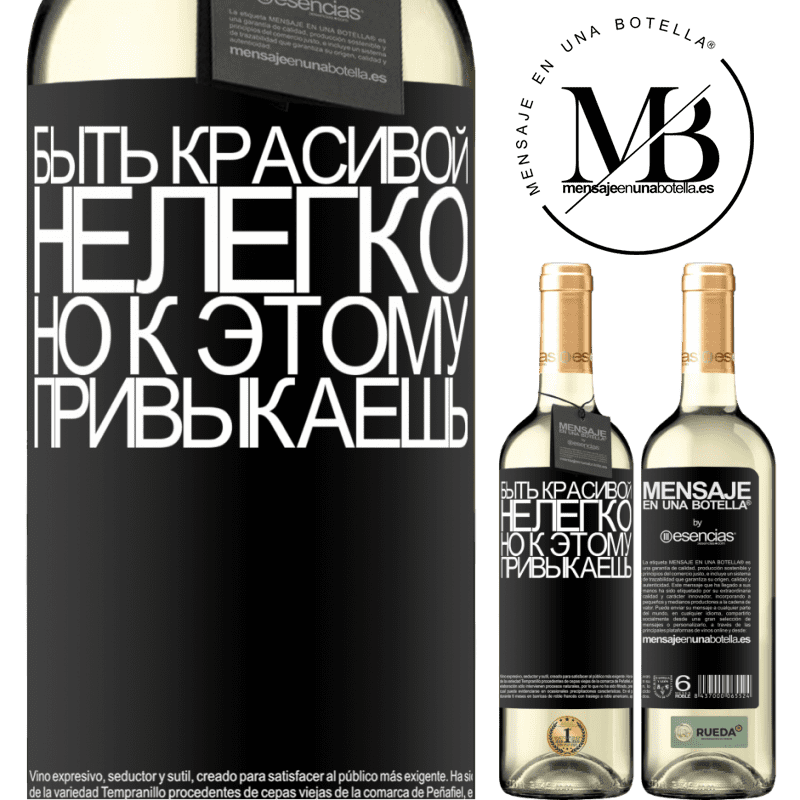 «Быть красивой нелегко, но к этому привыкаешь» Издание WHITE
