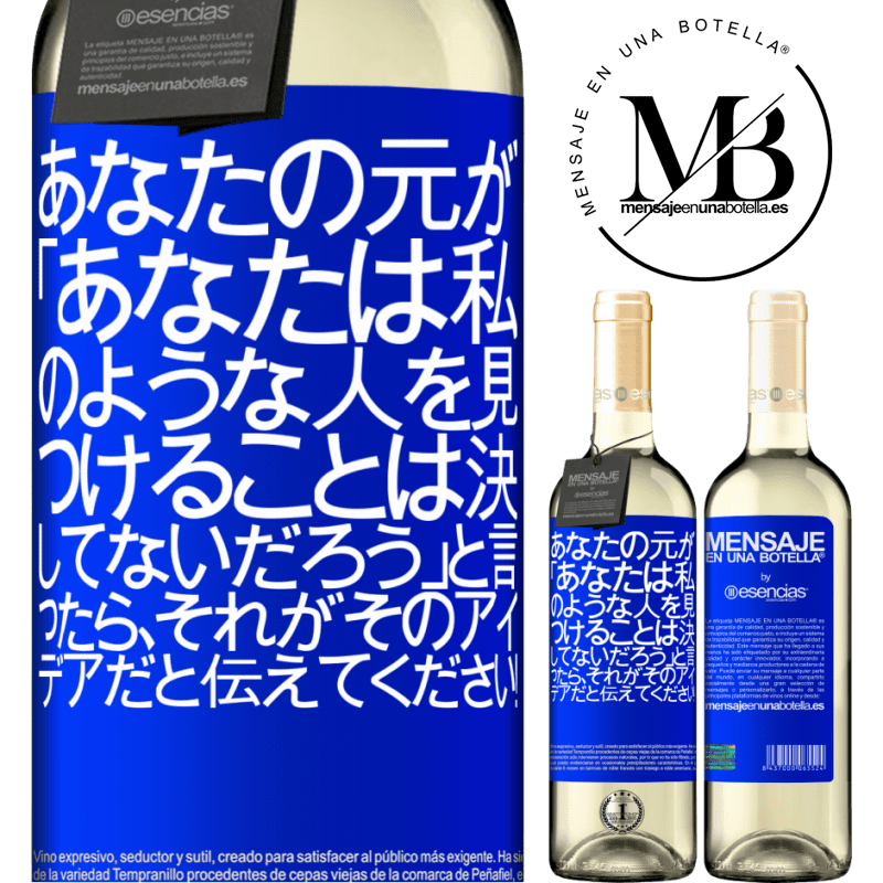 «あなたの元が「あなたは私のような人を見つけることは決してないだろう」と言ったら、それがそのアイデアだと伝えてください！» WHITEエディション