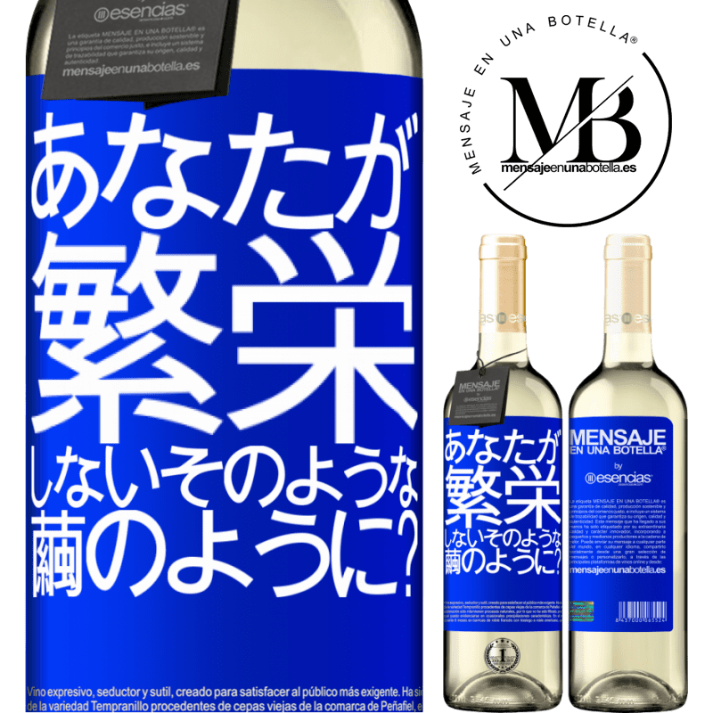 «soになって咲かないのはどうですか？» WHITEエディション