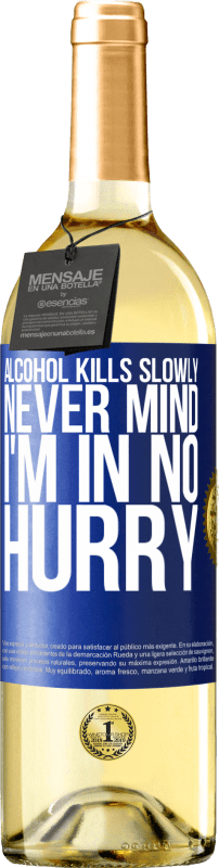 «酒精慢慢杀死...没关系，我一点也不着急» WHITE版