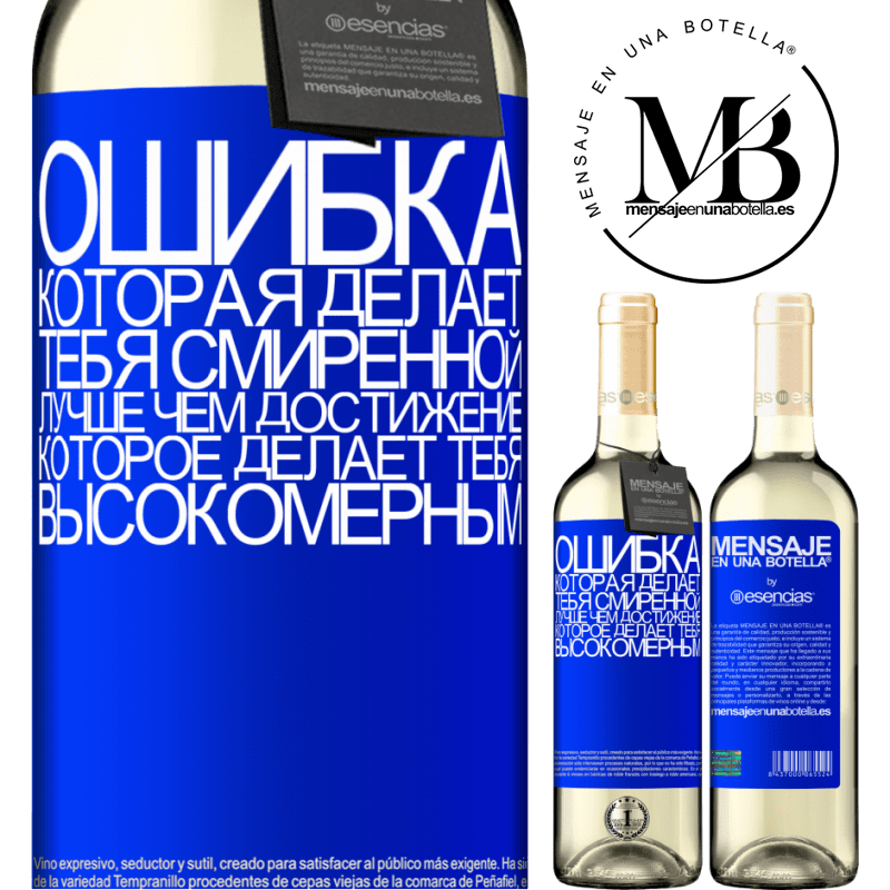 «Ошибка, которая делает тебя смиренной, лучше, чем достижение, которое делает тебя высокомерным» Издание WHITE