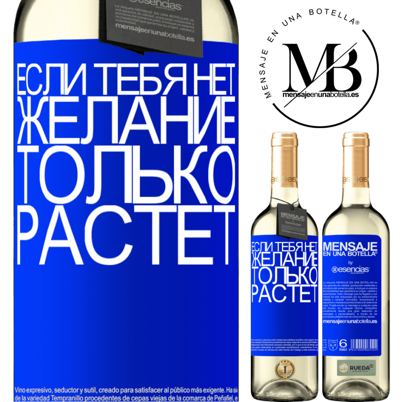 «Если тебя нет, желание только растет» Издание WHITE