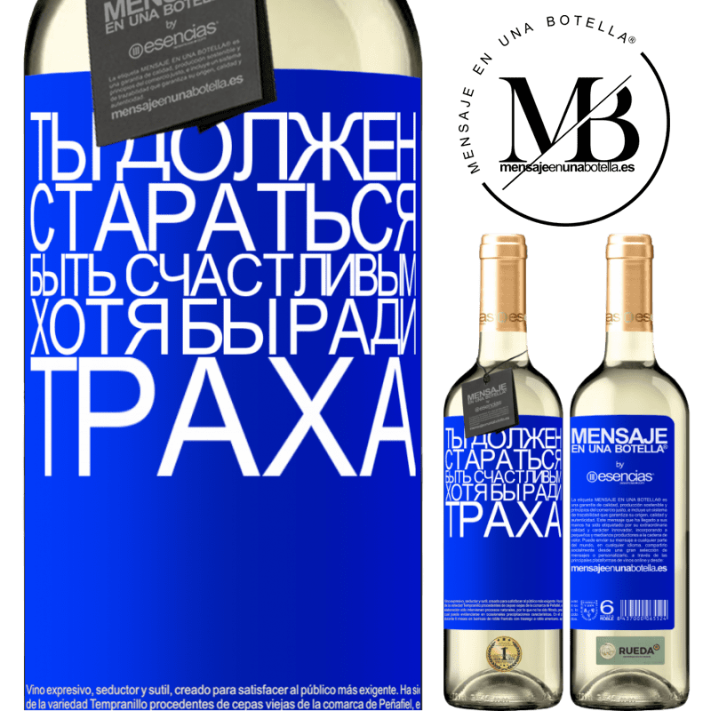 «Ты должен стараться быть счастливым хотя бы ради траха» Издание WHITE