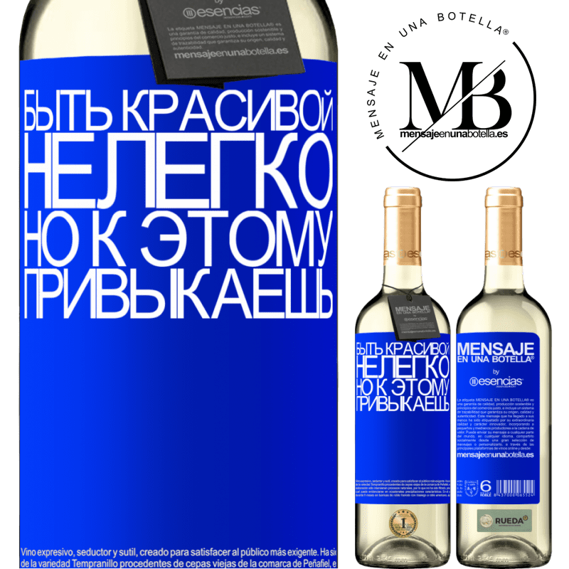 «Быть красивой нелегко, но к этому привыкаешь» Издание WHITE