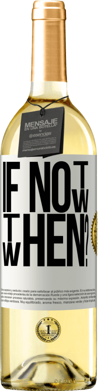 «If Not Now, then When?» Издание WHITE